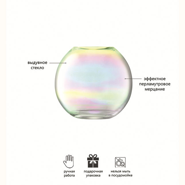 LSA Ваза круглая Pearl 16 см