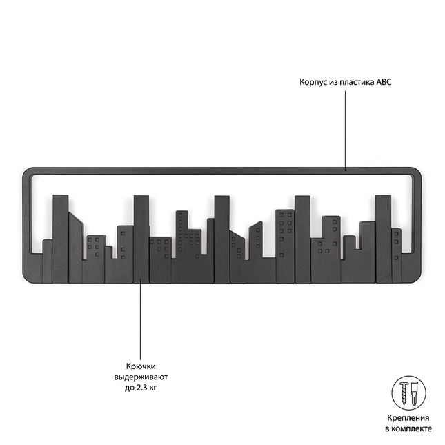 Вешалка настенная skyline черная umbra